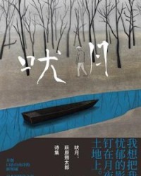 吠月【萩原朔太郎】epub+mobi+azw3