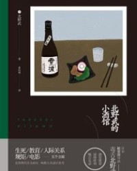北野武的小酒馆【北野武】epub+mobi+azw3