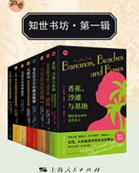 知世书坊·第一辑（共八本）【格雷厄姆·艾利森, 约翰·米尔斯海默等】epub+mobi+azw3