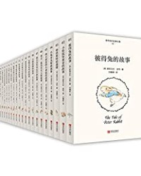 彼得兔的故事全集(全24册)【碧翠克丝·波特】epub+mobi+azw3
