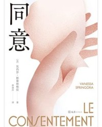 同意【瓦内莎•斯普林格拉】epub+mobi+azw3