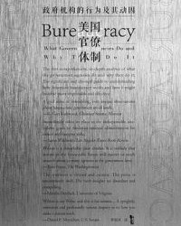 美国官僚体制【詹姆斯·Q 威尔逊】epub+mobi+azw3