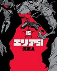 AREA51【久正人】mobi