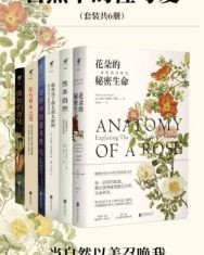 自然中的性与爱（套装共6册）【玛拉·J 哈尔特, 马特·西蒙等】epub+mobi+azw3