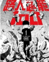 路人超能1000【ONE】mobi