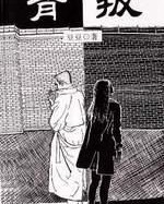 背叛【豆豆】epub+mobi+azw3