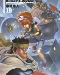 铳梦Lat Order【木城幸人】mobi