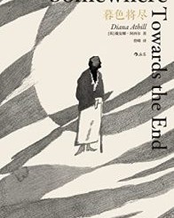 暮色将尽【戴安娜·阿西尔】epub+mobi+azw3