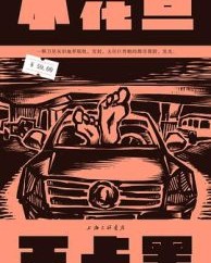 小花旦【王占黑】epub+mobi+azw3