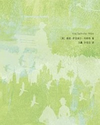 激情耗尽【薇塔·萨克维尔-韦斯特】epub+mobi+azw3