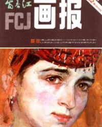富春江画报1982年刊【富春江画报编辑部】mobi
