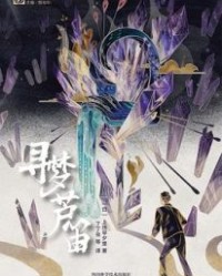 寻梦芦笛【上田早夕里】epub+mobi+azw3