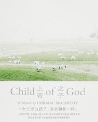 上帝之子【科马克·麦卡锡】epub+mobi+azw3