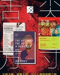 舌尖方寸（ 全三册）【詹姆斯·迪尼科兰托尼奥, 斯图尔特·沃尔顿等】epub+mobi+azw3