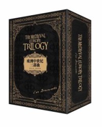 诺曼风云+拜占庭帝国+维京传奇 欧洲中世纪三部曲+燃烧的远征（套装共4册）【拉尔斯·布朗沃思】epub+mobi+azw3