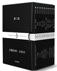 企鹅经典：小黑书·第二辑（中英双语·全10册）【奥斯卡·王尔德, 莫泊桑等】epub+mobi+azw3