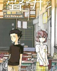 声之形【大今良时】mobi