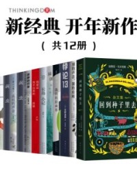 新经典开年新作（套装共12册）【加西亚·马尔克斯】epub+mobi+azw3