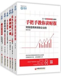雪球系列(套装共6册)【唐朝等】epub+mobi+azw3