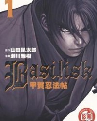 Bailik～甲賀忍法帖～【山田风太郎、濑川雅树】mobi