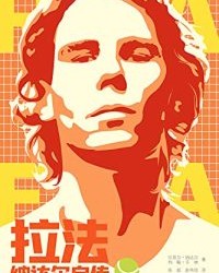 拉法：纳达尔自传【拉菲尔·纳达尔】epub+mobi+azw3