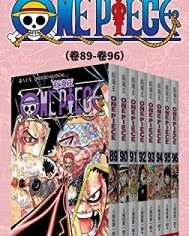 航海王One Piece海贼王（第12部：卷89~卷96）【尾田荣一郎】epub+mobi+azw3
