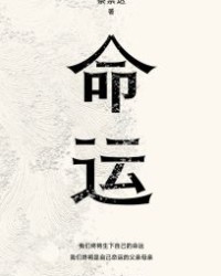 命运【蔡崇达】epub+mobi+azw3