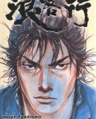 浪客行【井上雄彦】mobi