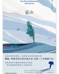 蓝山【梅厄·沙莱夫】epub+mobi+azw3