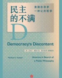 民主的不满【迈克尔·桑德尔】epub+mobi+azw3