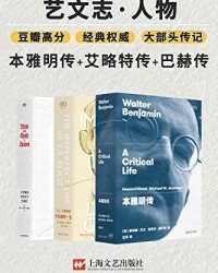 “艺文志·人物”合集【林德尔·戈登，霍华德·艾兰】epub+mobi+azw3