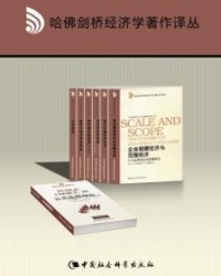哈佛剑桥经济学著作译丛（套装共6卷）【德尔, M卢瑟福等】epub+mobi+azw3
