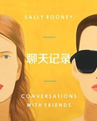 聊天记录【萨莉·鲁尼】epub+mobi+azw3