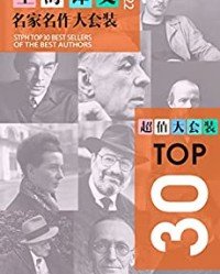 上海译文TOP30名家名作大套装（套装共30册·2022年版）【米兰·昆德拉, 萨莉·鲁尼等】epub+mobi+azw3
