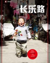 长乐路【史明智】epub+mobi+azw3