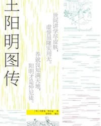 王阳明图传【冯梦龙】epub+mobi+azw3