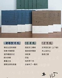 木心全集（典藏套装十六册）【木心】epub+mobi+azw3