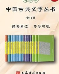 中国古典文学丛书(全15册)【辛弃疾, 韩愈等】epub+mobi+azw3