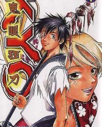 鬼眼狂刀KYO【上条明峰】mobi