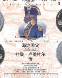 黑斯巴达克斯【苏迪·哈扎里辛格】epub+mobi+azw3