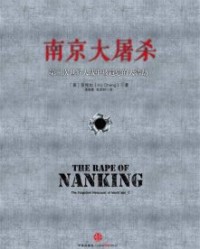 南京大屠杀【张纯如】epub+mobi+azw3