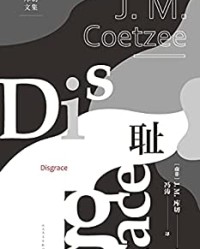 耻【库切】epub+mobi+azw3