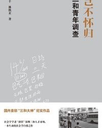 岂不怀归【田丰  林凯玄】epub+mobi+azw3