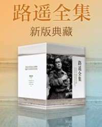 路遥全集【路遥】epub+mobi+azw3
