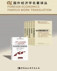 国外经济学名著译丛（套装共6卷）【理查德·豪伊等】epub+mobi+azw3